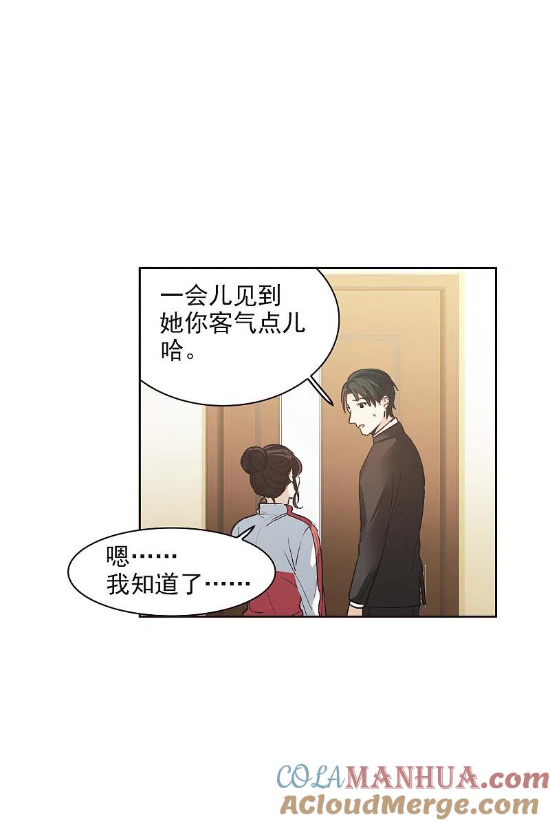 第17话1不是打架还不想去呢！-世界第一巨星-飒飒动漫（第11张）