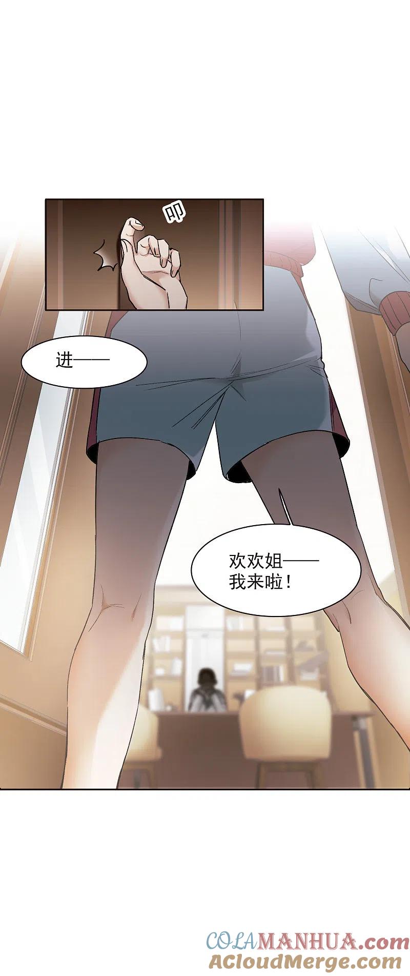 第17话1不是打架还不想去呢！-世界第一巨星-飒飒动漫（第13张）