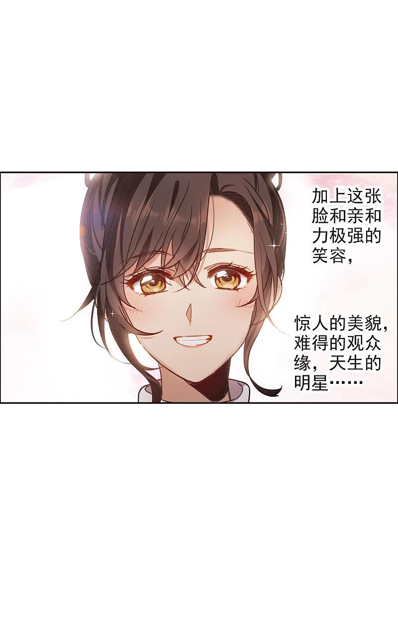第17话1不是打架还不想去呢！-世界第一巨星-飒飒动漫（第16张）