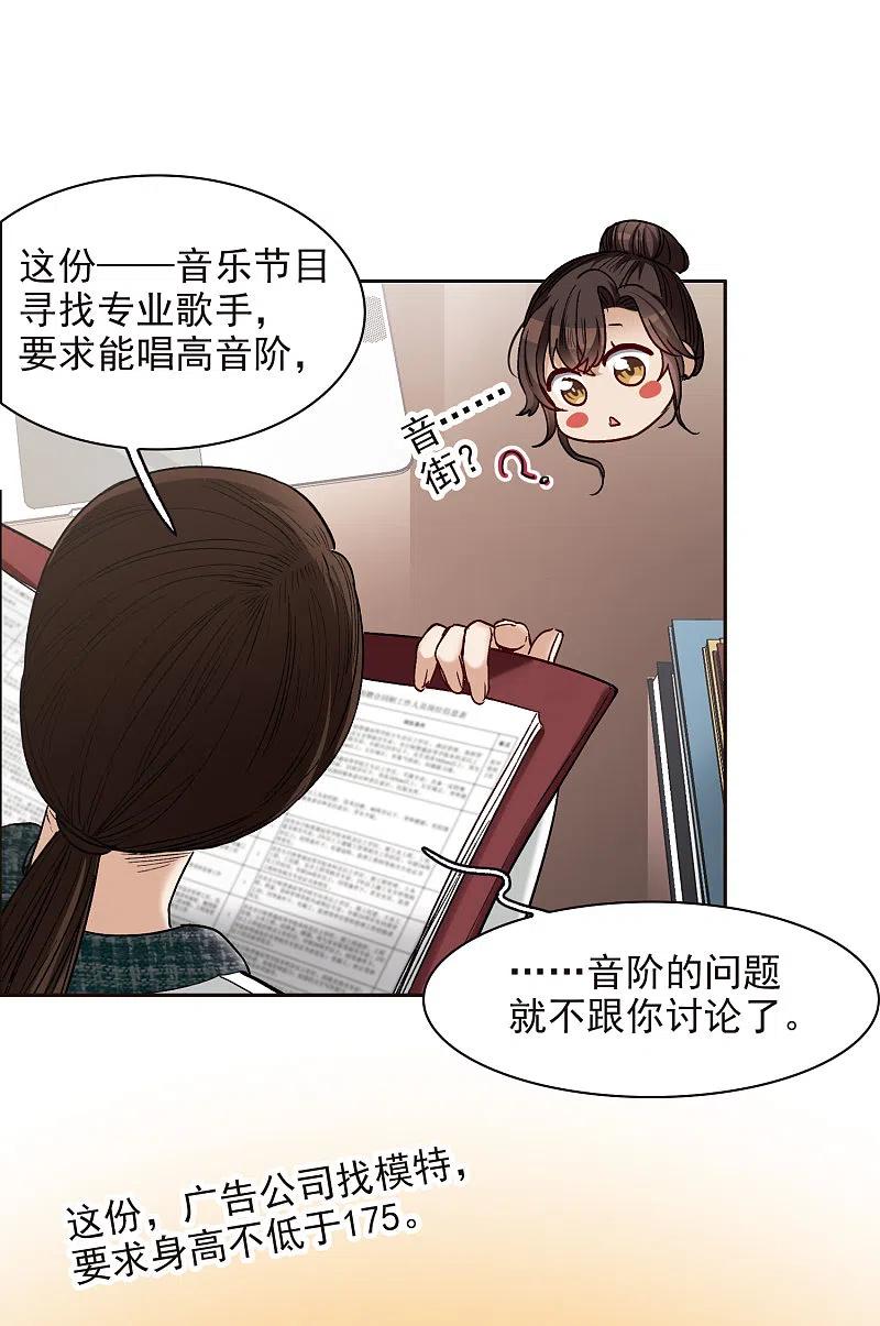 第17话2不是打架还不想去呢！-世界第一巨星-飒飒动漫（第6张）