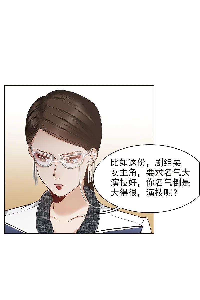 第17话2不是打架还不想去呢！-世界第一巨星-飒飒动漫（第4张）