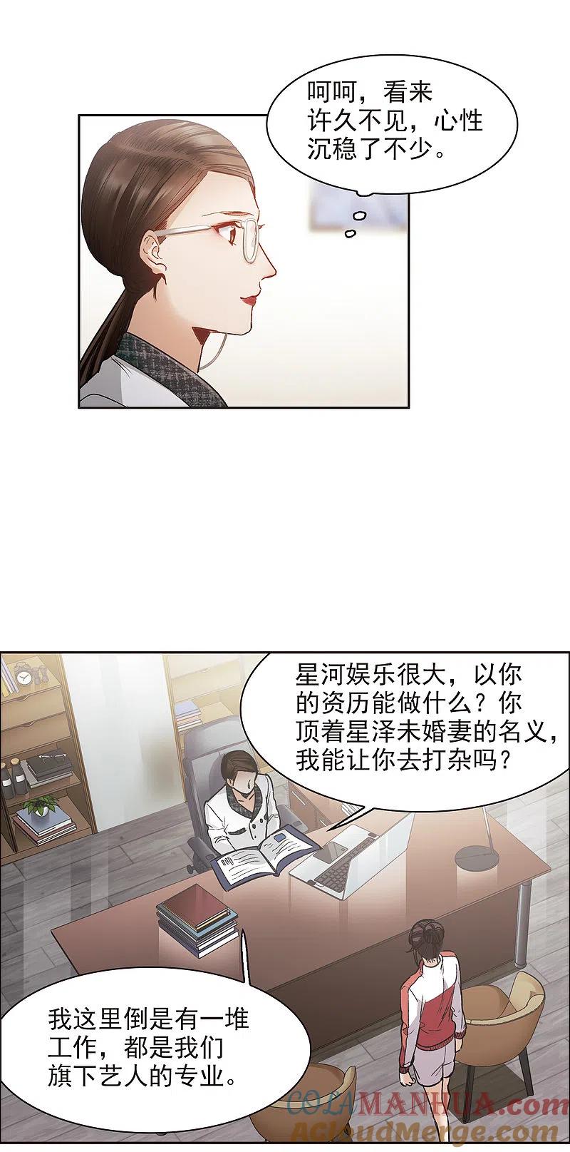 第17话2不是打架还不想去呢！-世界第一巨星-飒飒动漫（第3张）