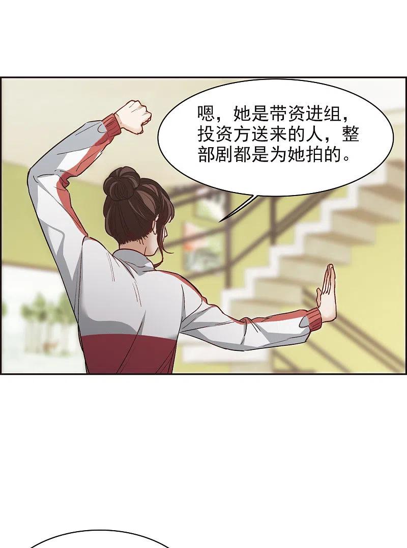 第17话3不是打架还不想去呢！-世界第一巨星-飒飒动漫（第6张）
