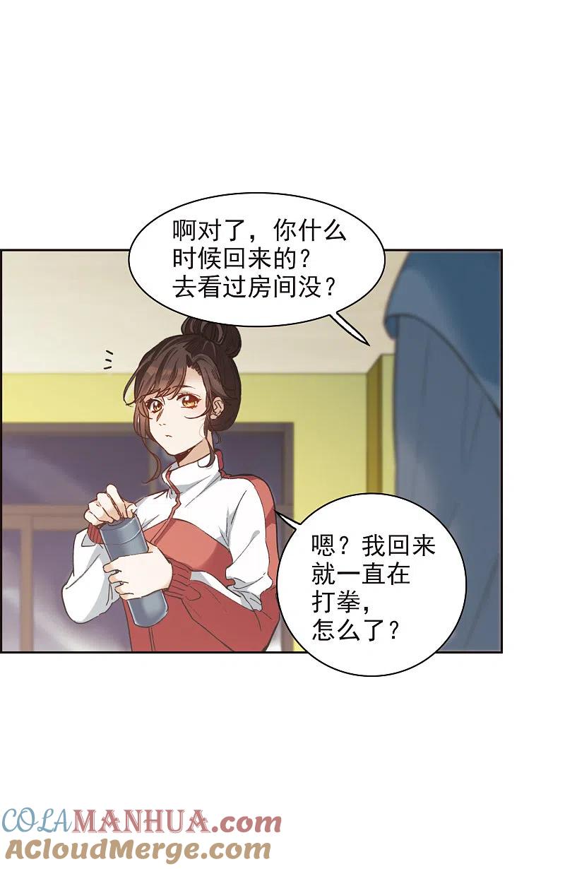 第17话3不是打架还不想去呢！-世界第一巨星-飒飒动漫（第9张）