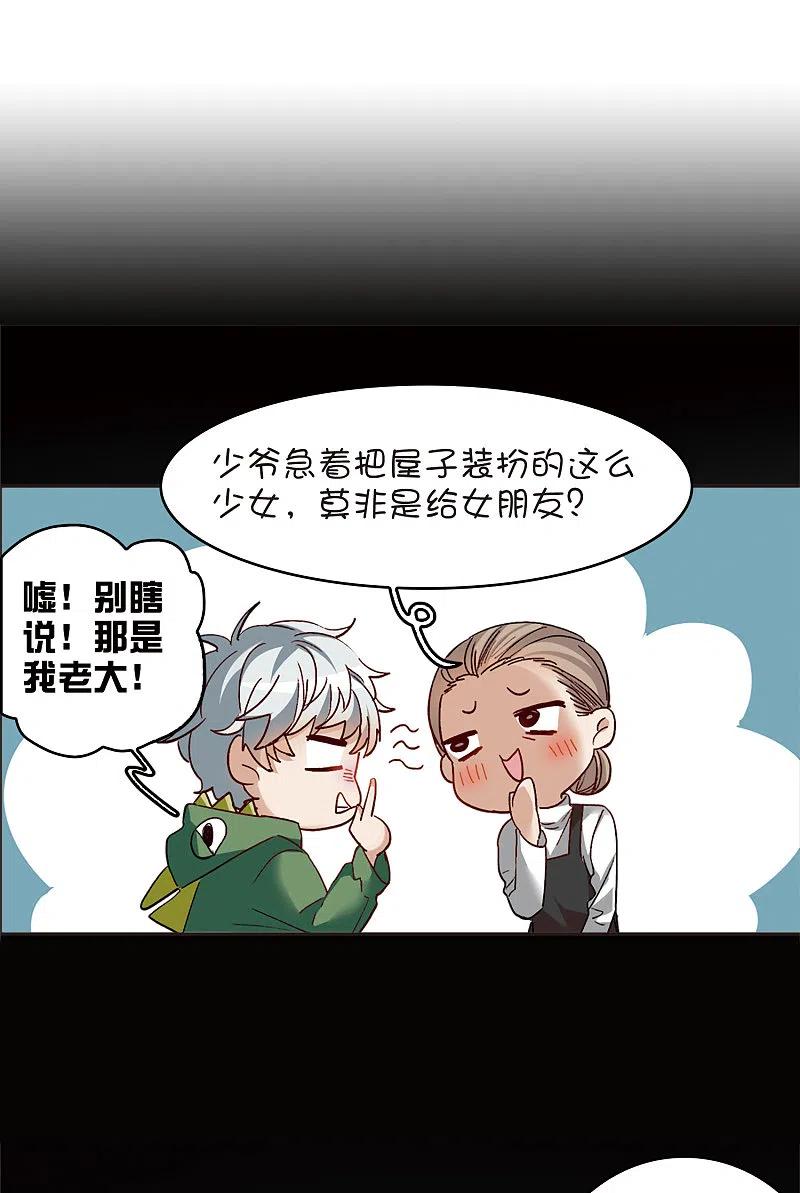 第17话3不是打架还不想去呢！-世界第一巨星-飒飒动漫（第14张）
