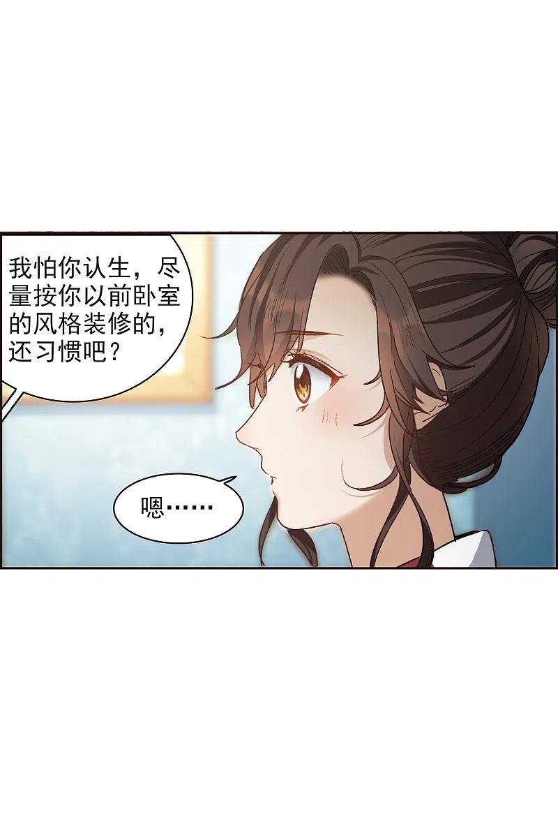 第17话3不是打架还不想去呢！-世界第一巨星-飒飒动漫（第12张）