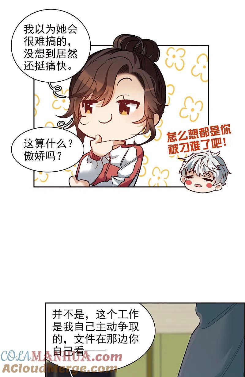 第17话3不是打架还不想去呢！-世界第一巨星-飒飒动漫（第3张）