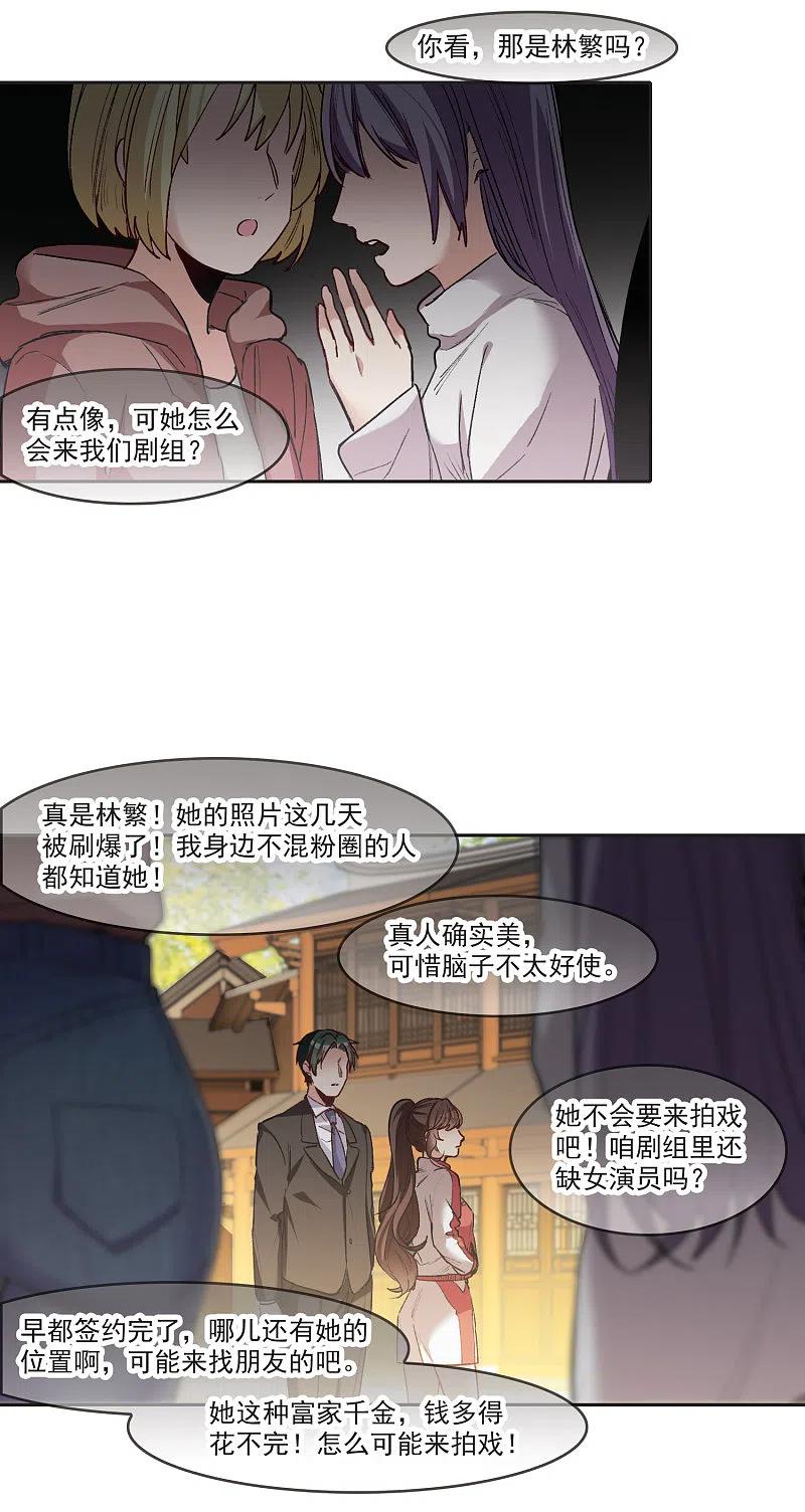 第18话1坐冷板凳-世界第一巨星-飒飒动漫（第6张）