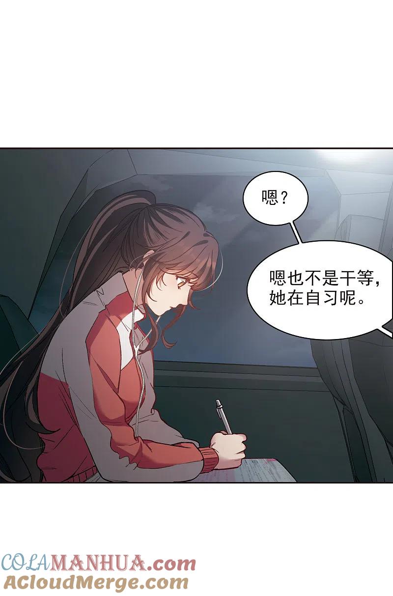 第18话1坐冷板凳-世界第一巨星-飒飒动漫（第17张）