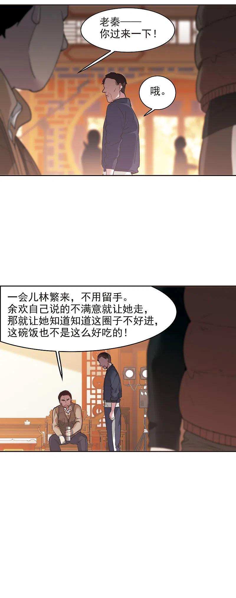 第18话1坐冷板凳-世界第一巨星-飒飒动漫（第14张）