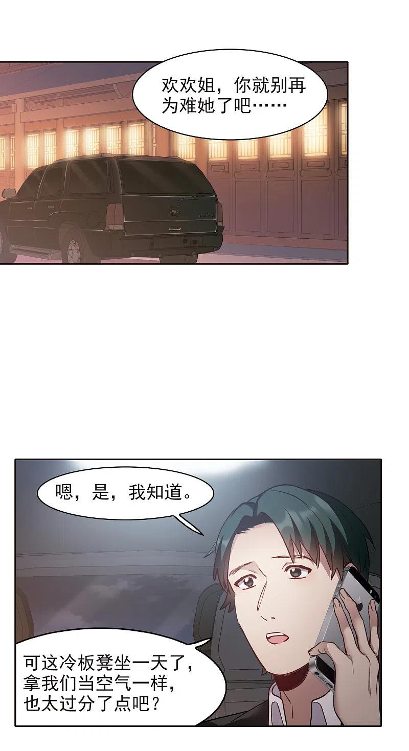 第18话1坐冷板凳-世界第一巨星-飒飒动漫（第16张）