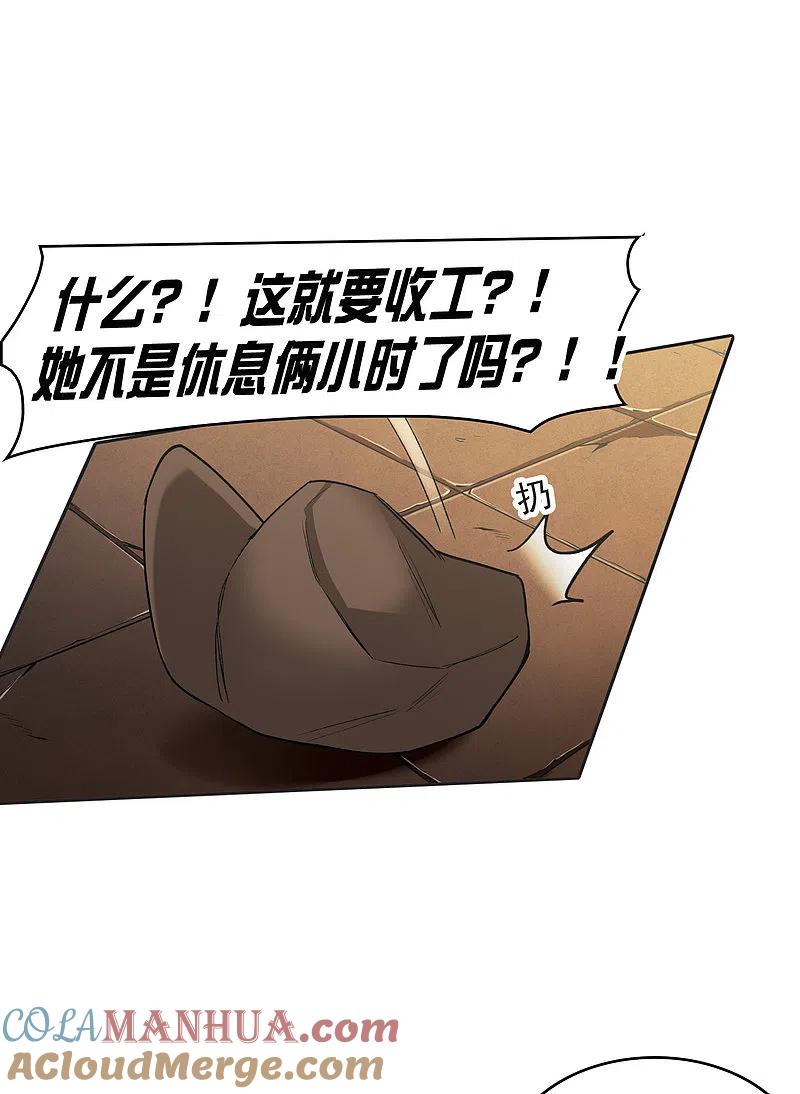 第18话1坐冷板凳-世界第一巨星-飒飒动漫（第9张）