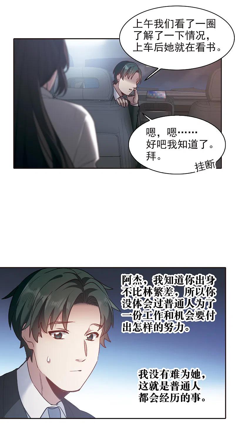 第18话1坐冷板凳-世界第一巨星-飒飒动漫（第18张）