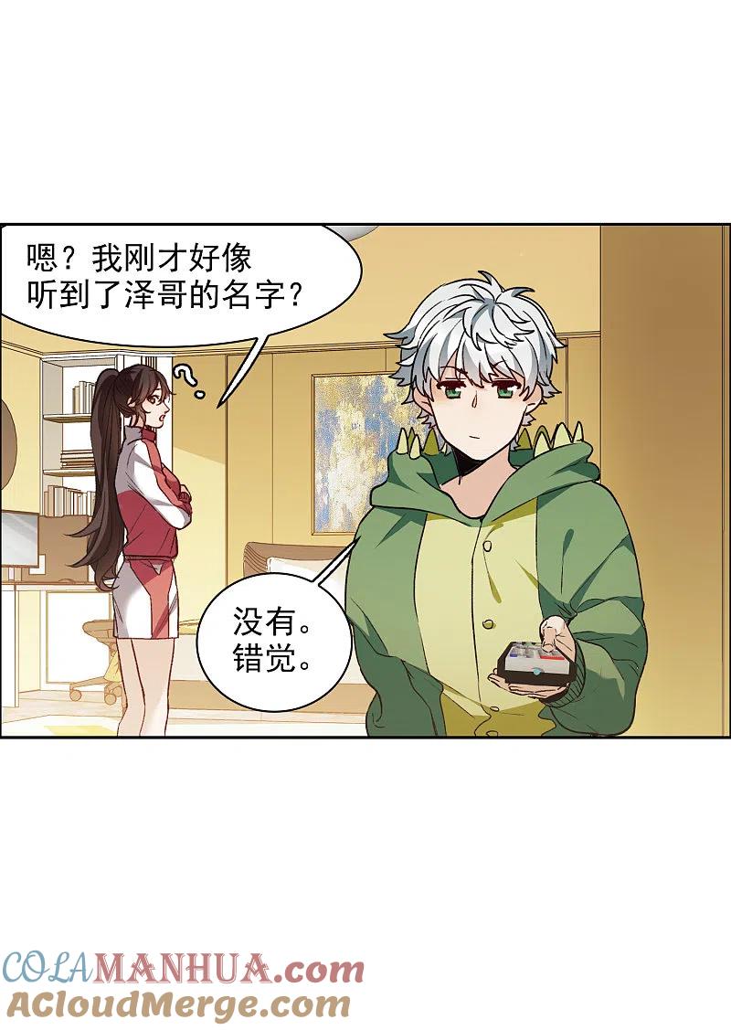 第20话1天赐良机-世界第一巨星-飒飒动漫（第5张）