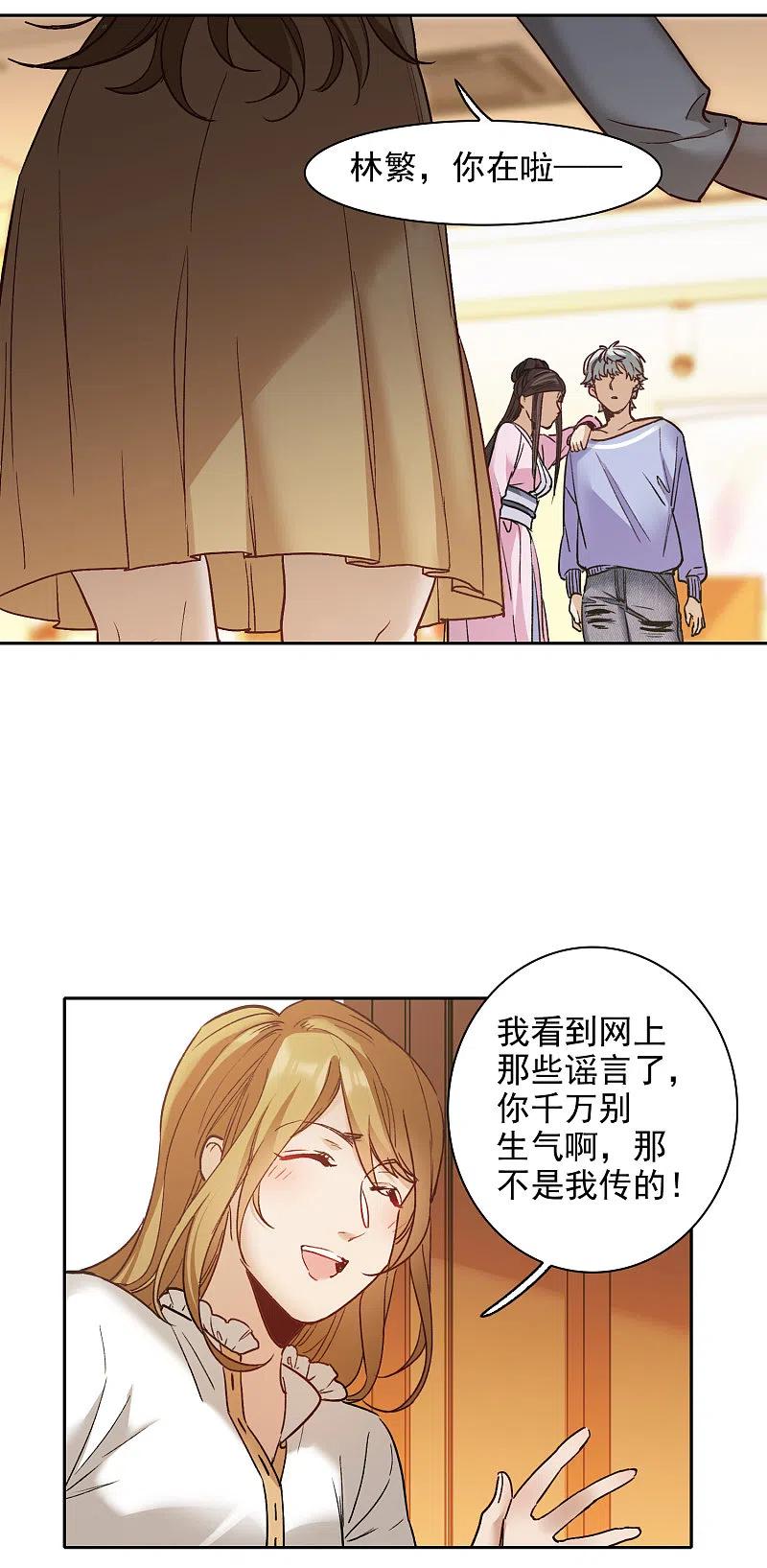 第21话1有预谋的黑-世界第一巨星-飒飒动漫（第10张）