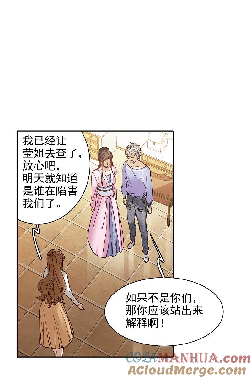 第21话1有预谋的黑-世界第一巨星-飒飒动漫（第11张）