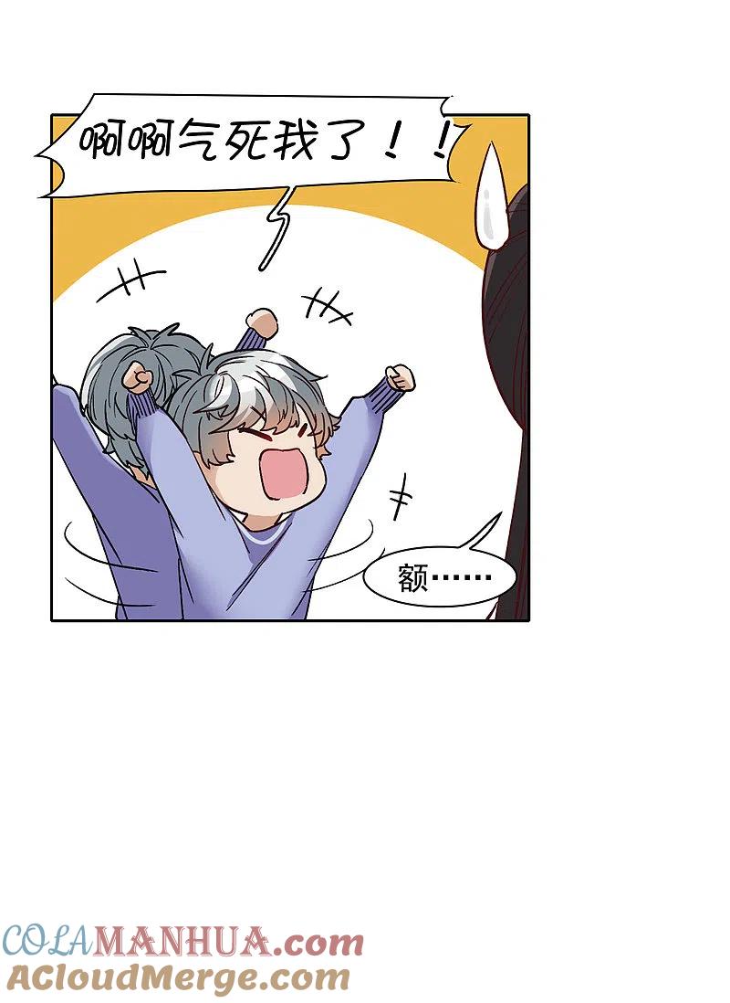 第21话1有预谋的黑-世界第一巨星-飒飒动漫（第7张）