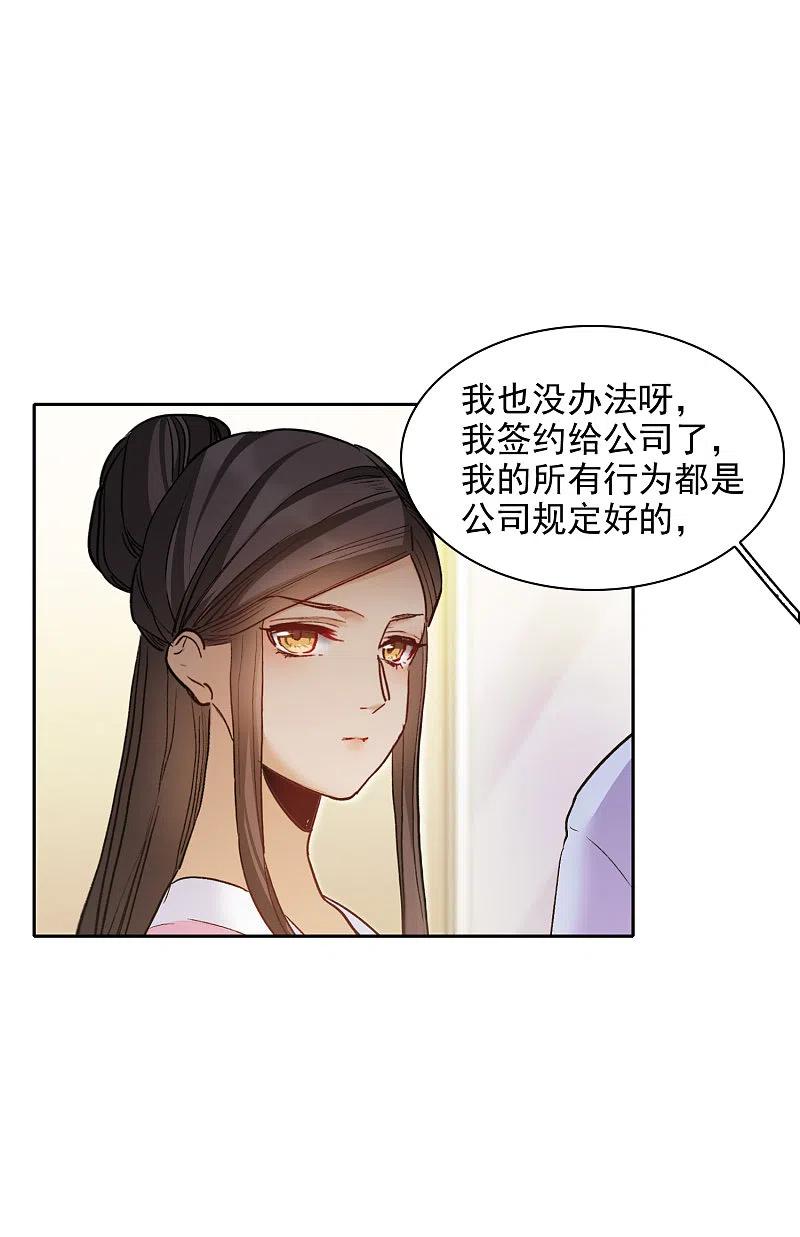 第21话1有预谋的黑-世界第一巨星-飒飒动漫（第12张）