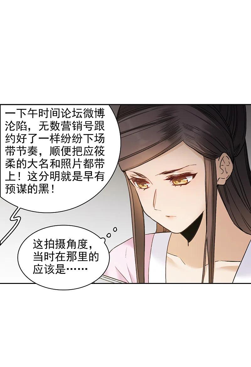 第21话1有预谋的黑-世界第一巨星-飒飒动漫（第6张）