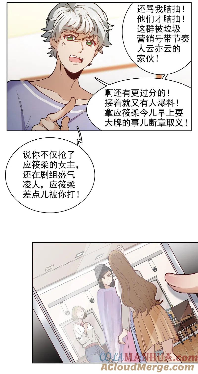 第21话1有预谋的黑-世界第一巨星-飒飒动漫（第5张）