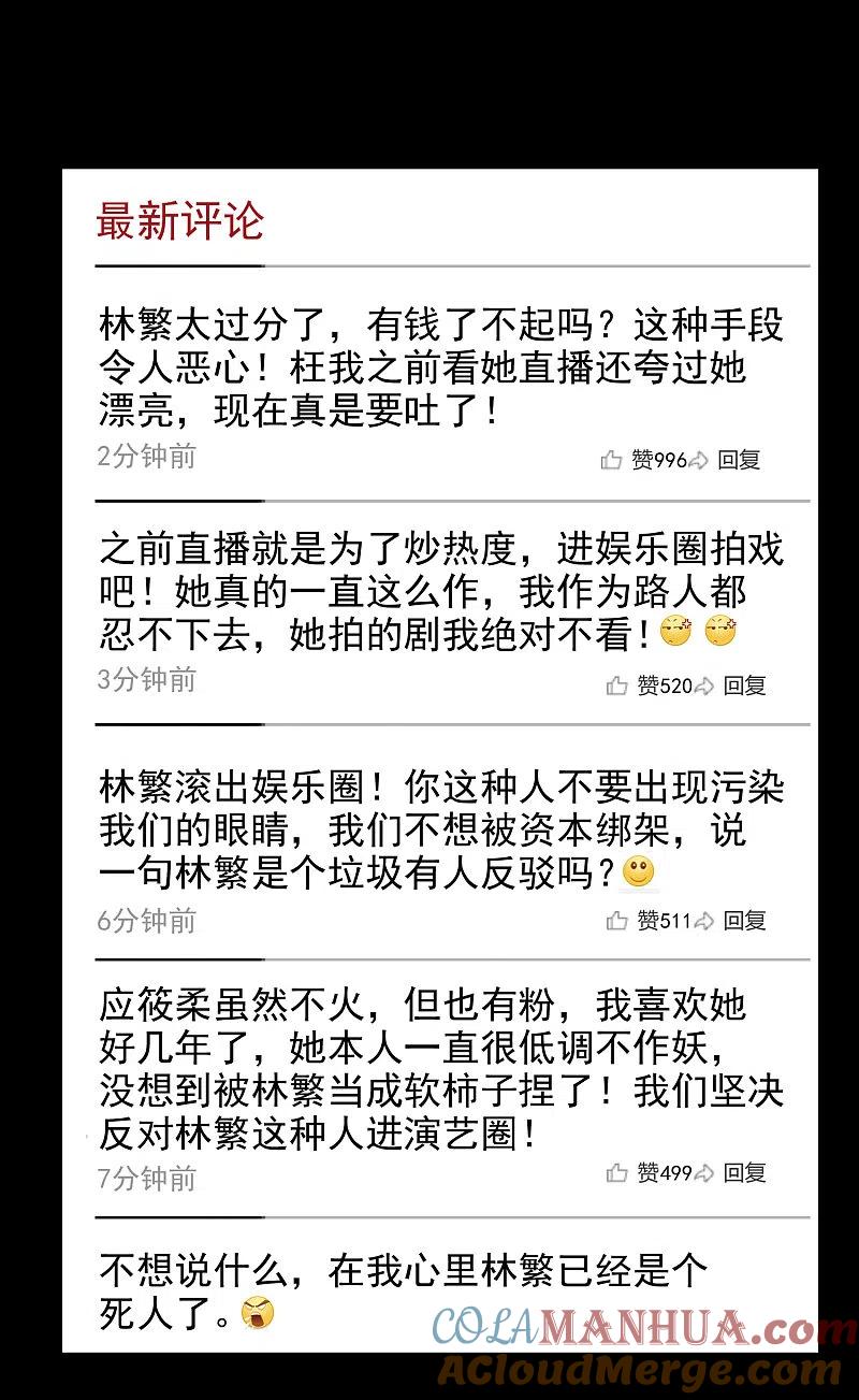 第21话1有预谋的黑-世界第一巨星-飒飒动漫（第3张）