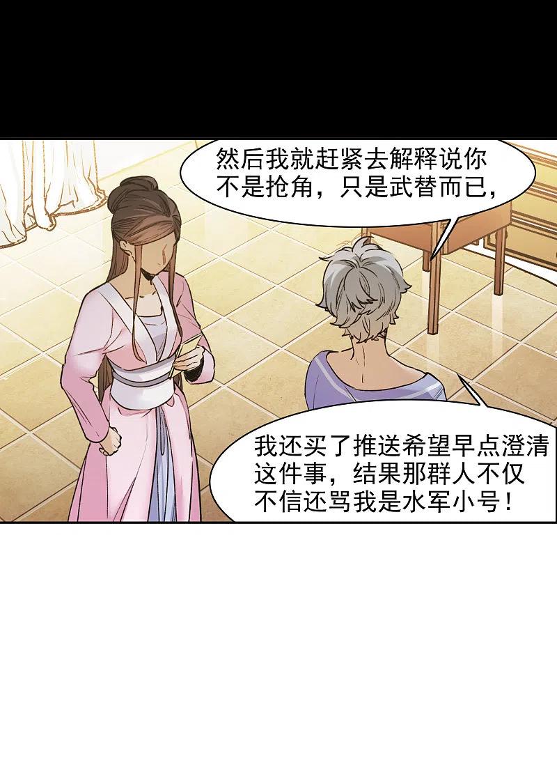 第21话1有预谋的黑-世界第一巨星-飒飒动漫（第4张）