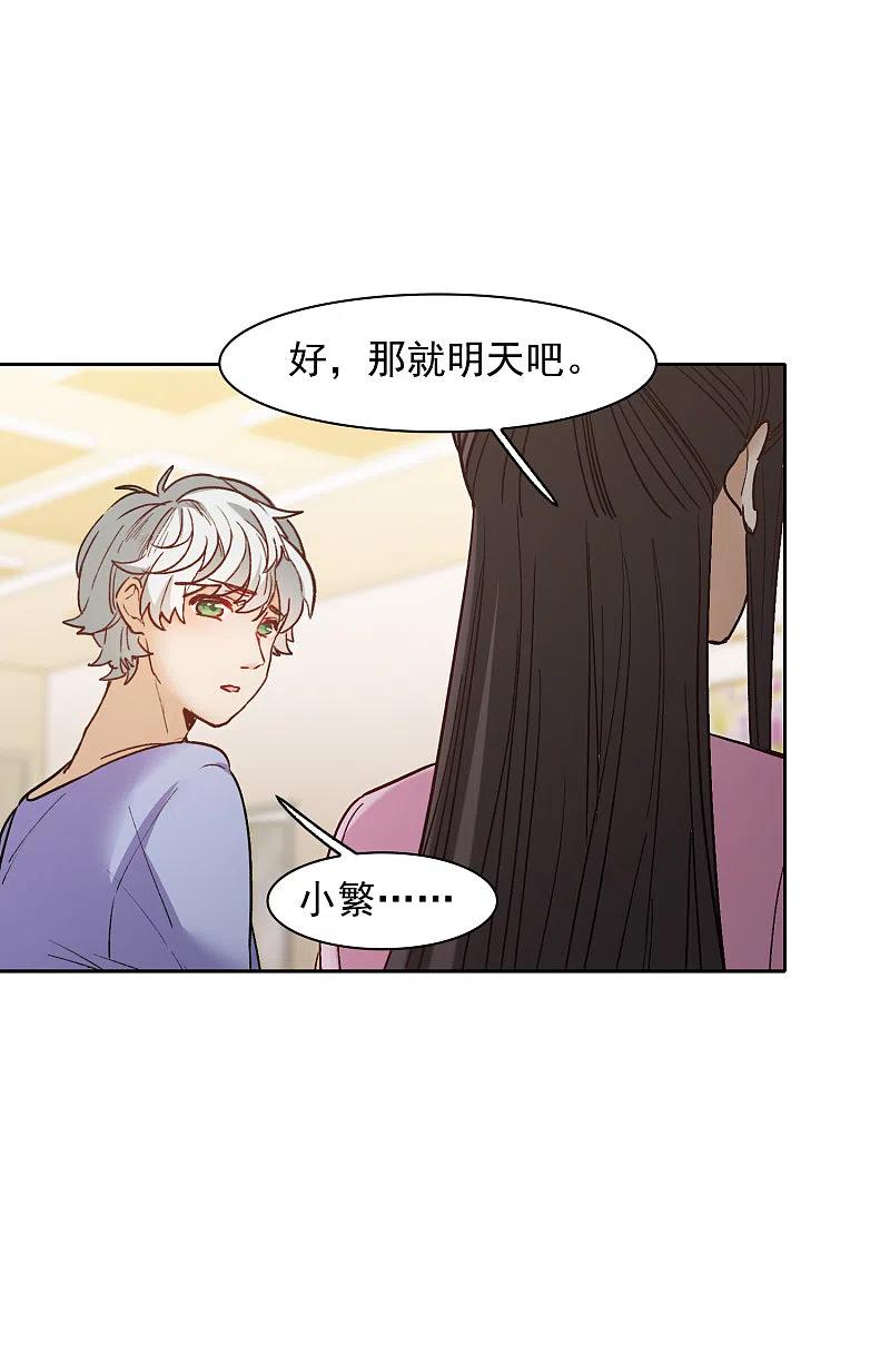 第21话1有预谋的黑-世界第一巨星-飒飒动漫（第14张）