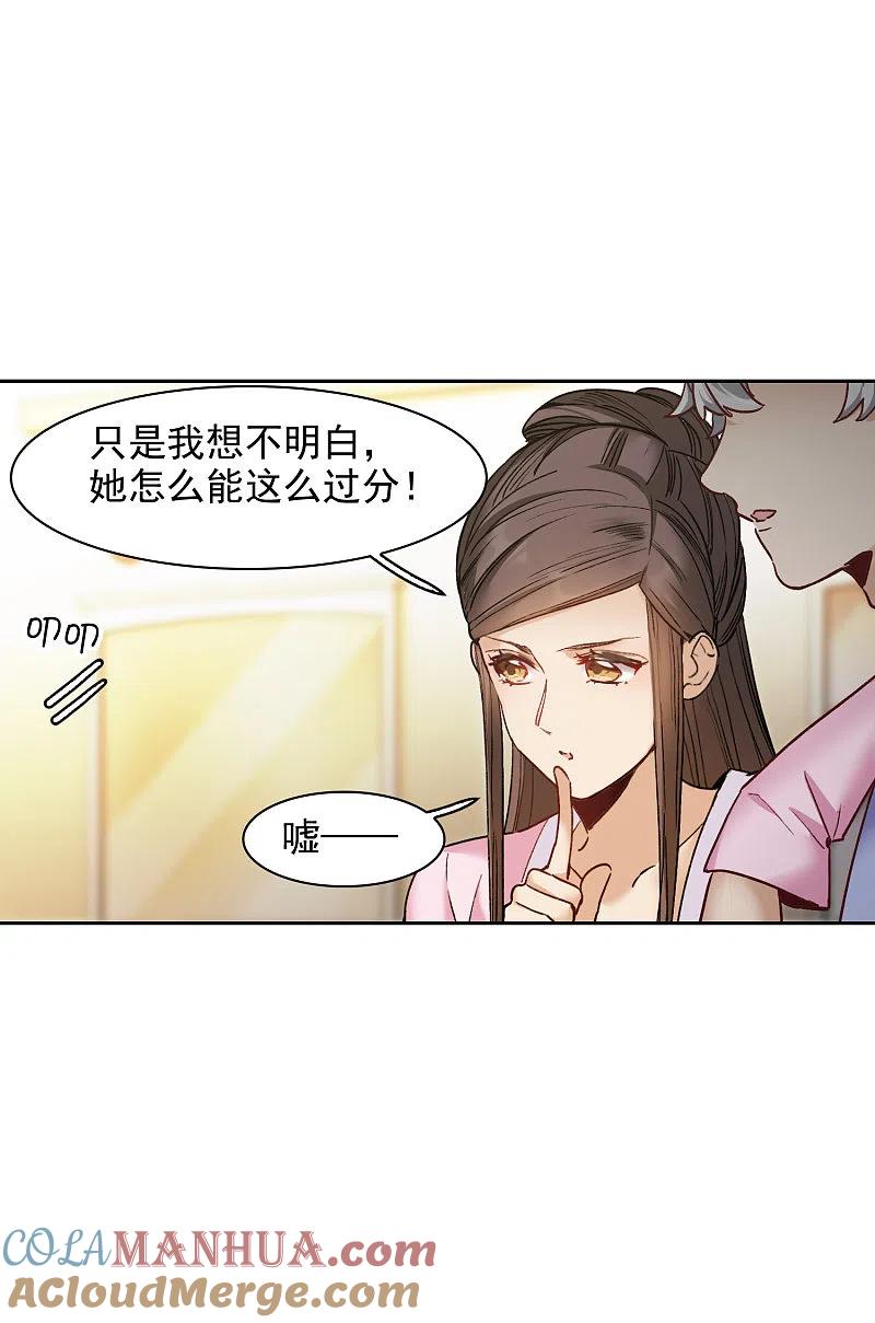 第21话1有预谋的黑-世界第一巨星-飒飒动漫（第9张）