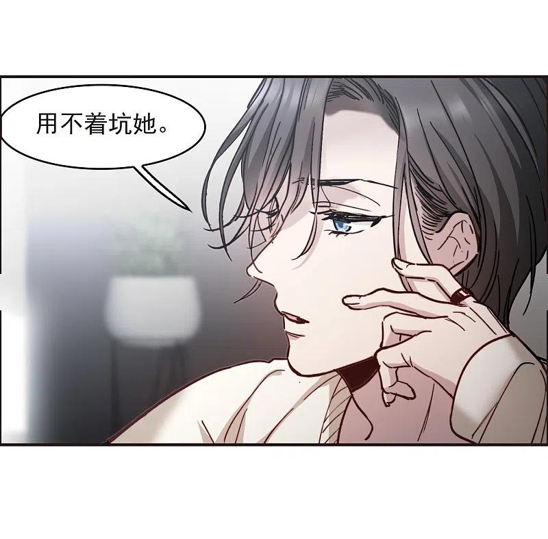 第2话2重生-世界第一巨星-飒飒动漫（第6张）
