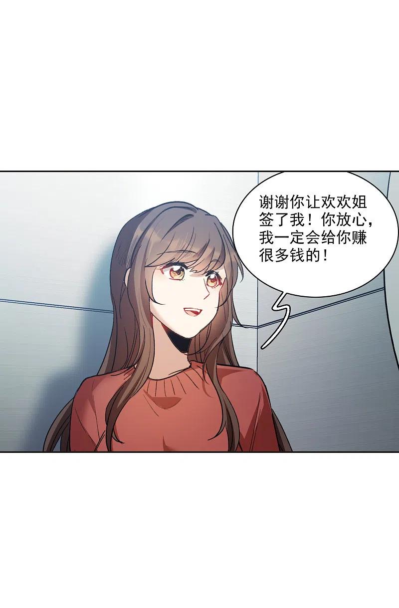 第27话3新邻居-世界第一巨星-飒飒动漫（第6张）