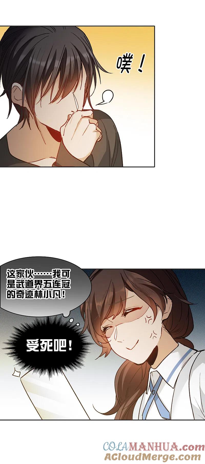 第28话1有钱人真难伺候！-世界第一巨星-飒飒动漫（第13张）