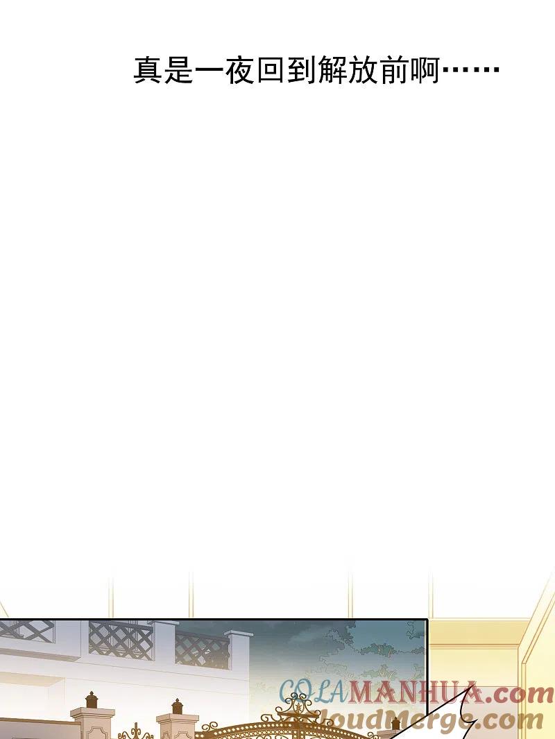 第28话1有钱人真难伺候！-世界第一巨星-飒飒动漫（第5张）