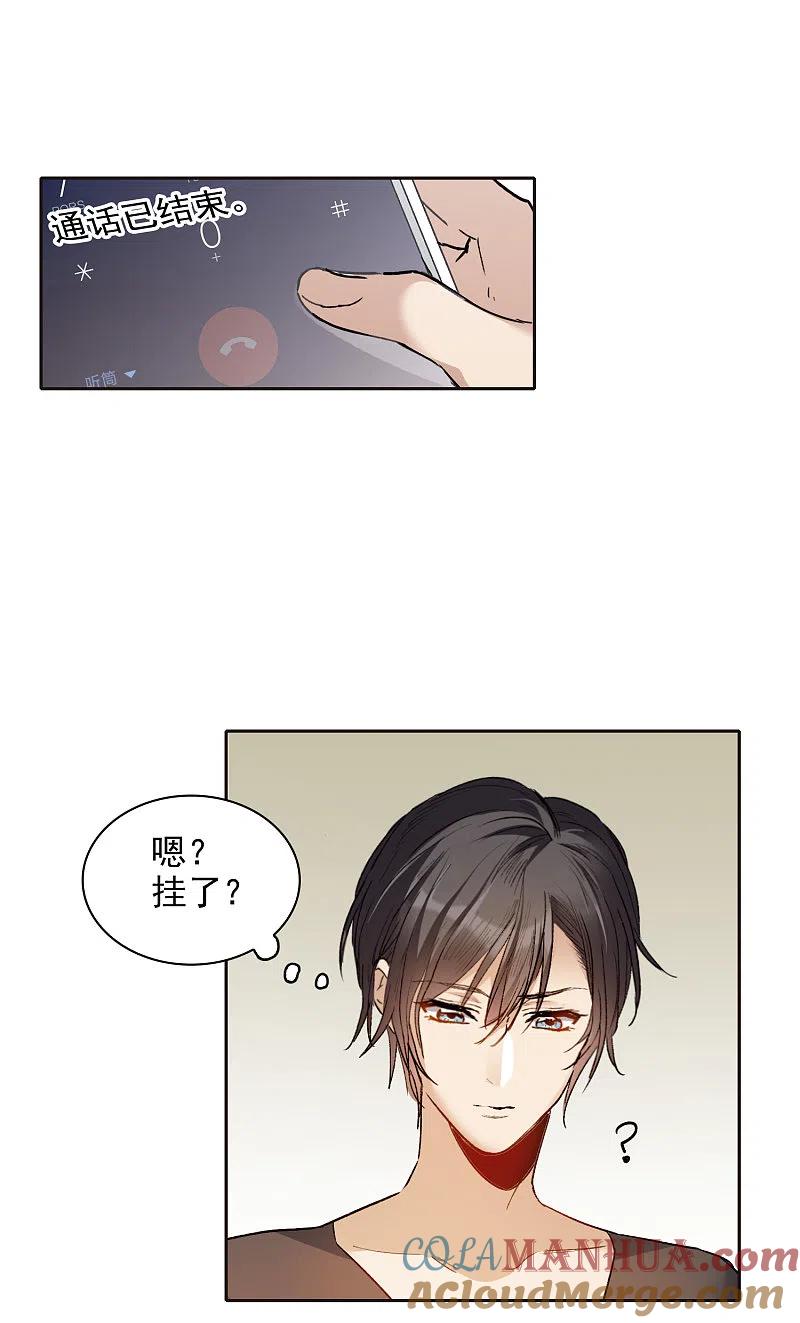 第28话2有钱人真难伺候！-世界第一巨星-飒飒动漫（第13张）