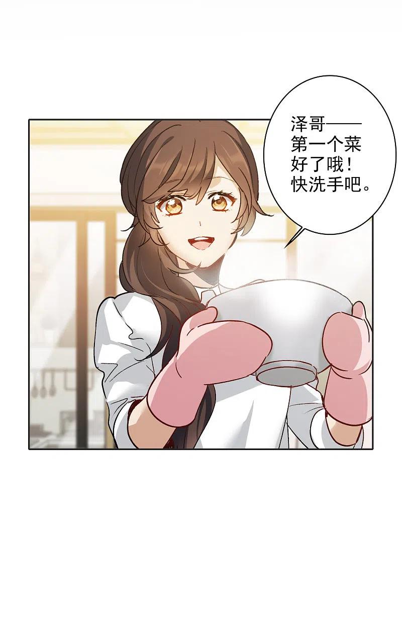 第28话2有钱人真难伺候！-世界第一巨星-飒飒动漫（第10张）