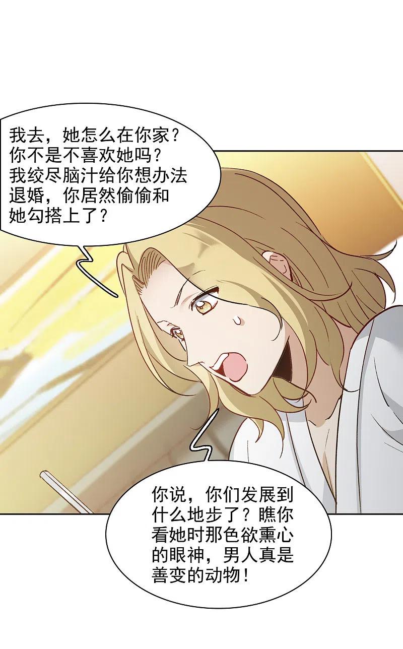 第28话2有钱人真难伺候！-世界第一巨星-飒飒动漫（第8张）