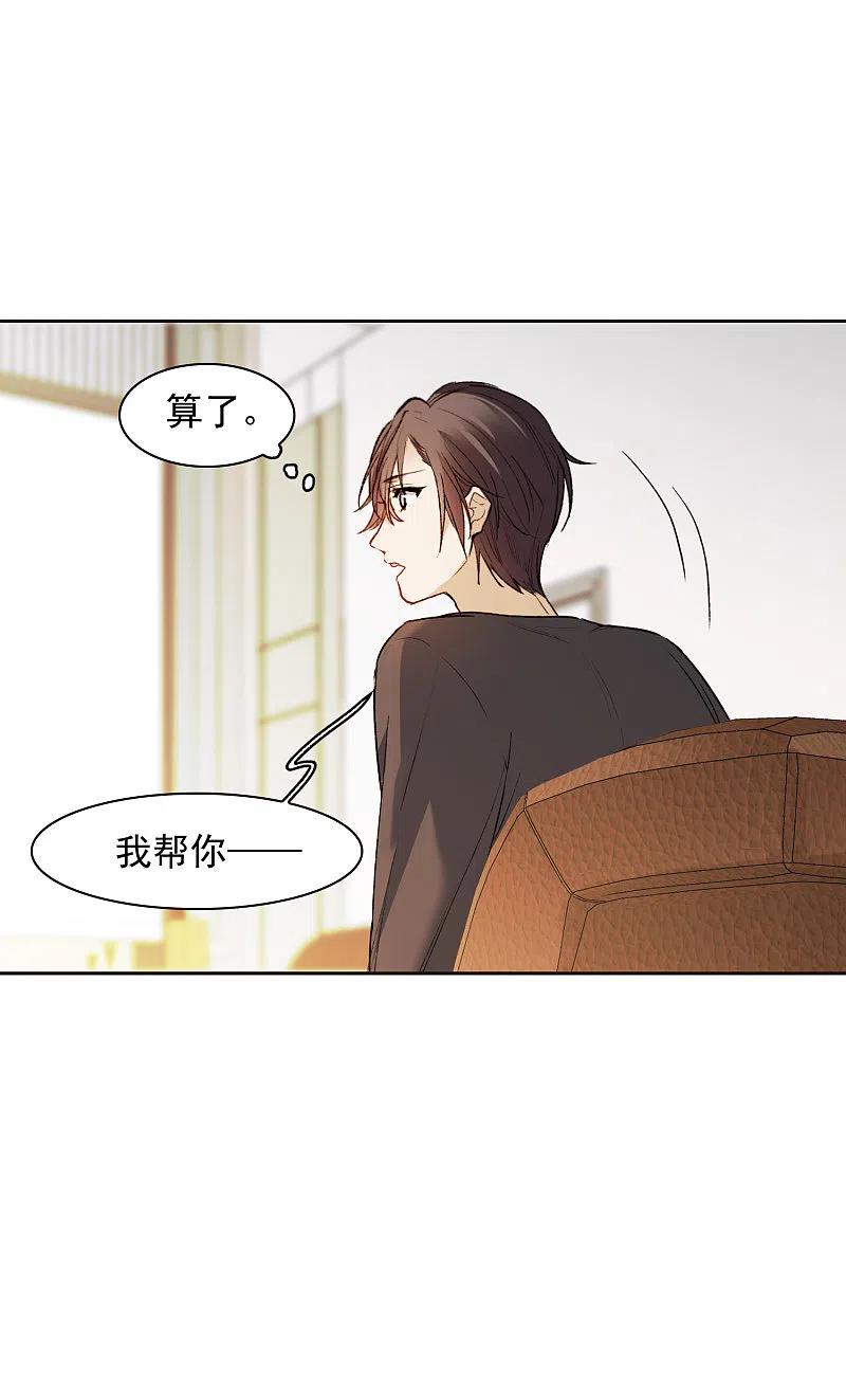 第28话2有钱人真难伺候！-世界第一巨星-飒飒动漫（第14张）