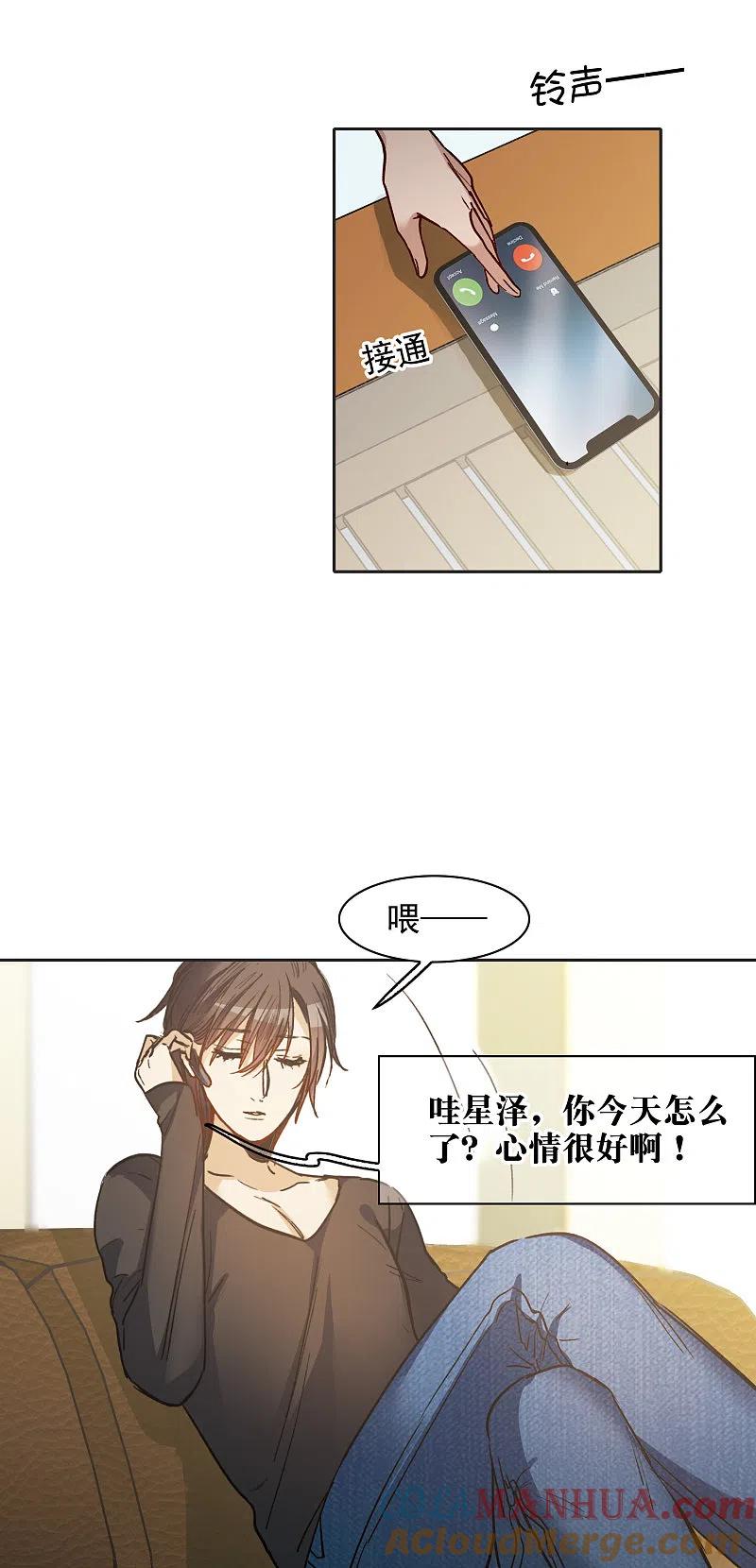 第28话2有钱人真难伺候！-世界第一巨星-飒飒动漫（第3张）