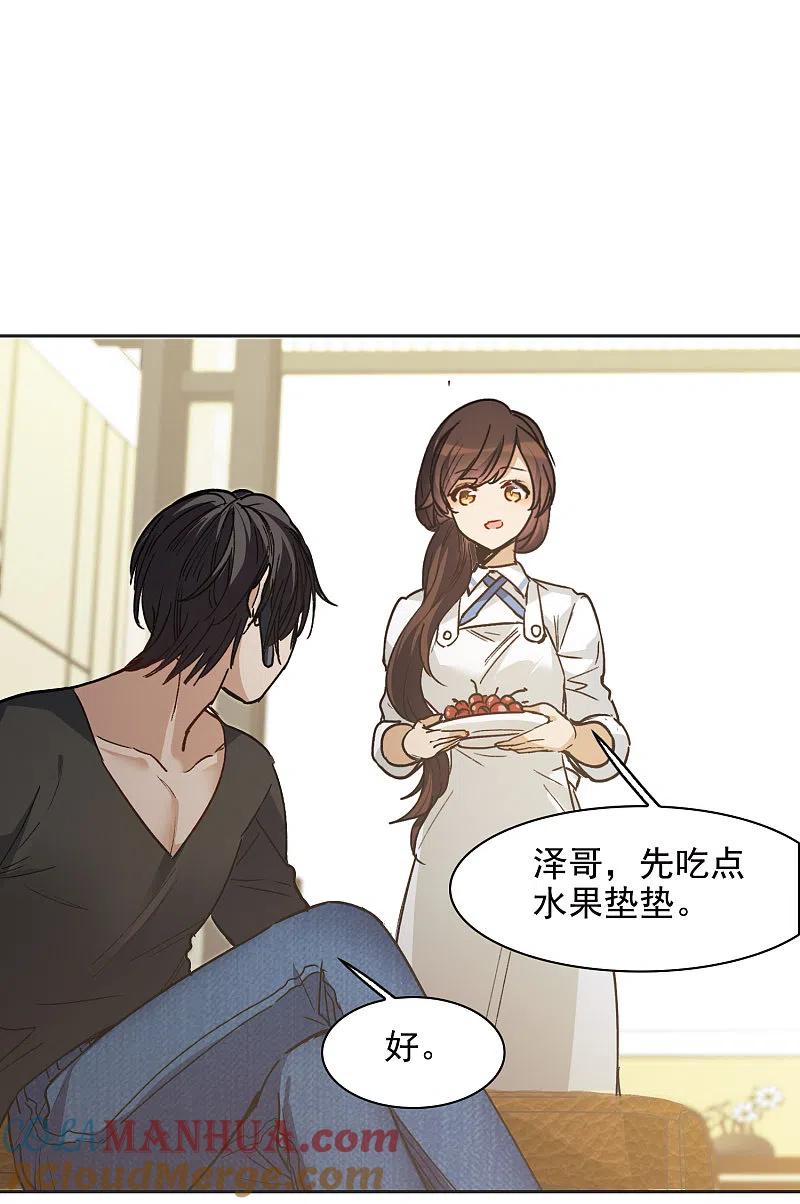 第28话2有钱人真难伺候！-世界第一巨星-飒飒动漫（第5张）