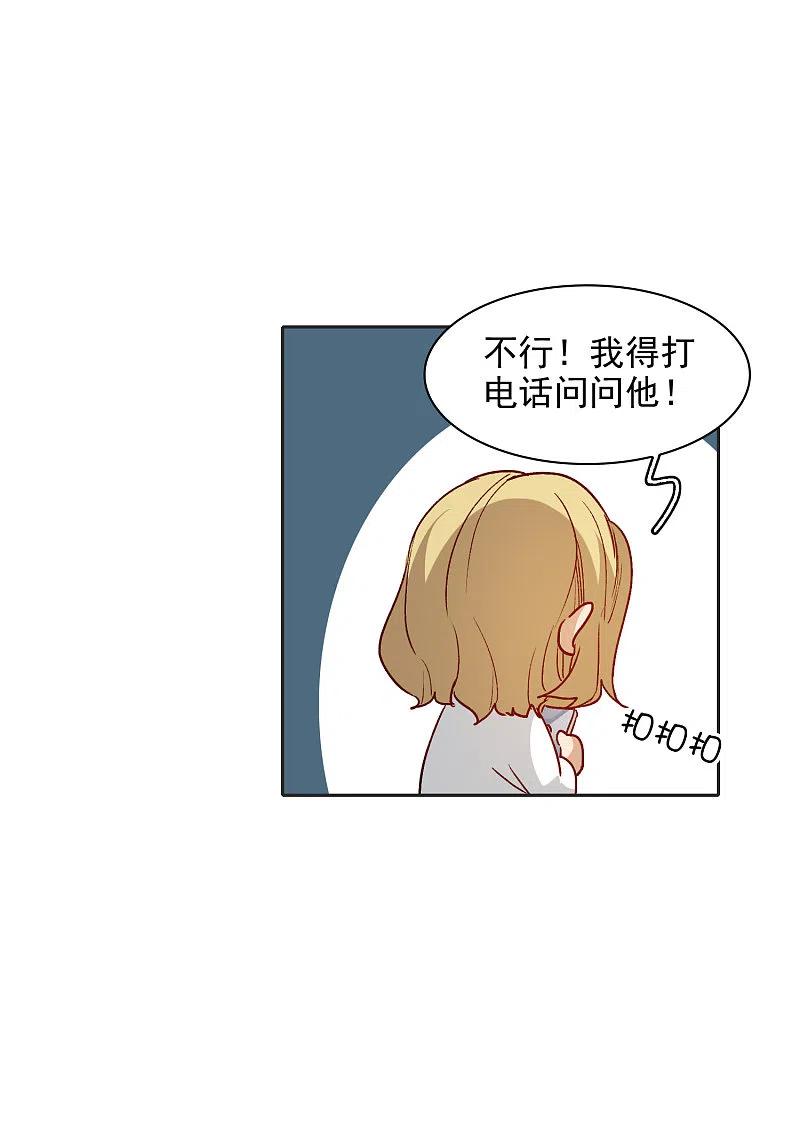 第28话2有钱人真难伺候！-世界第一巨星-飒飒动漫（第12张）
