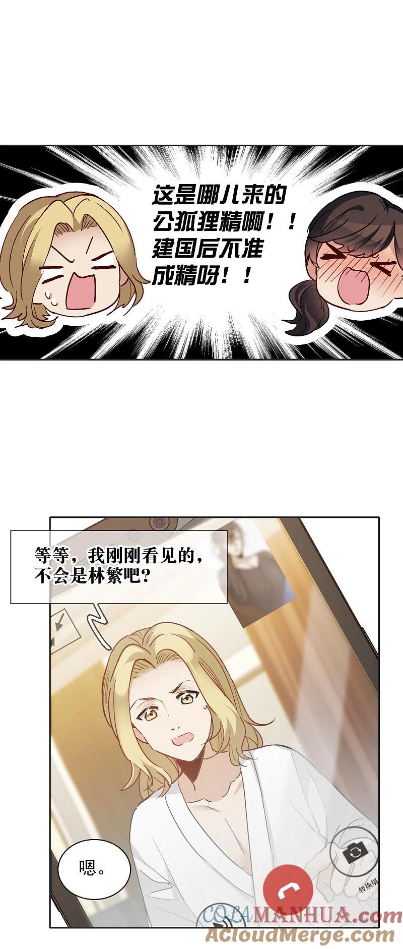第28话2有钱人真难伺候！-世界第一巨星-飒飒动漫（第7张）