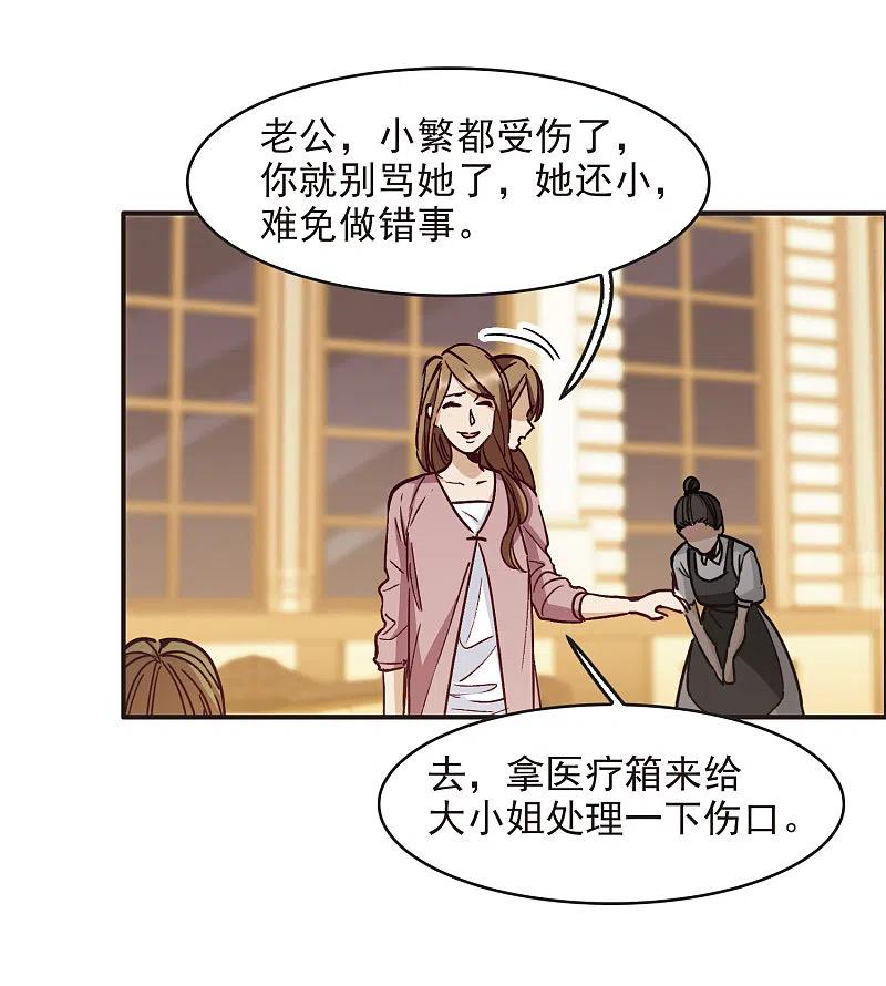 第3话1作天作地烦人精-世界第一巨星-飒飒动漫（第24张）