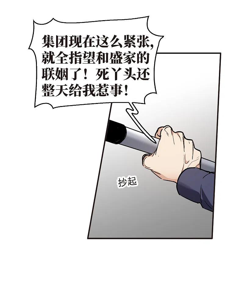 第3话1作天作地烦人精-世界第一巨星-飒飒动漫（第8张）