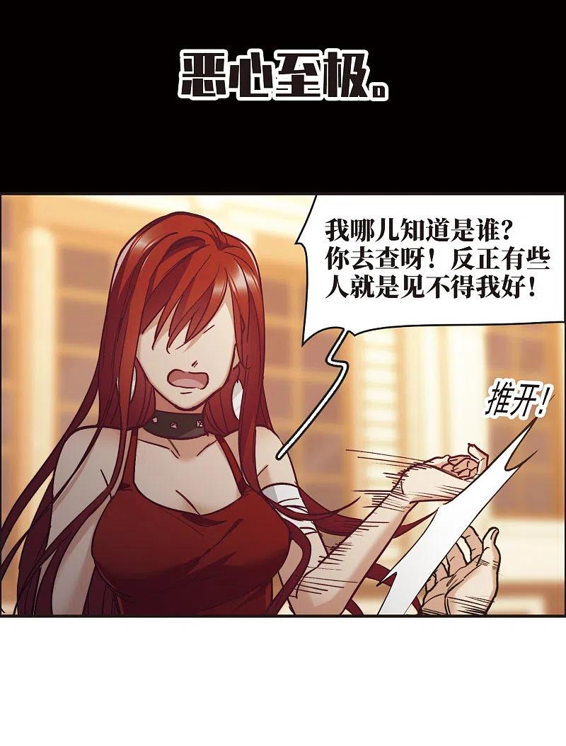 第3话1作天作地烦人精-世界第一巨星-飒飒动漫（第22张）