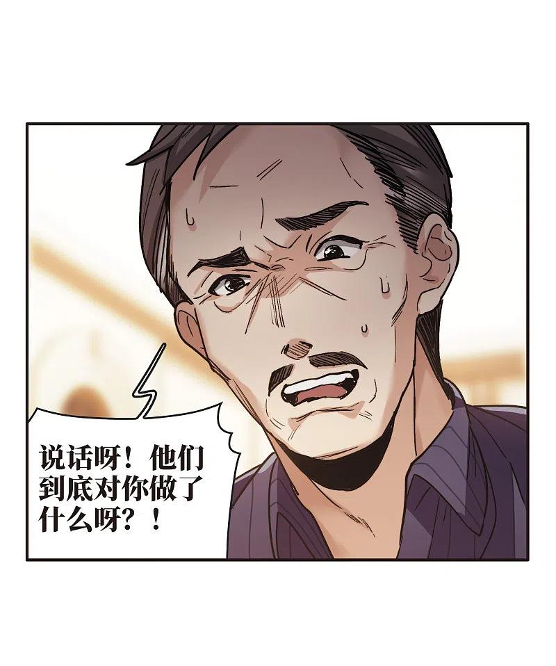 第3话1作天作地烦人精-世界第一巨星-飒飒动漫（第20张）