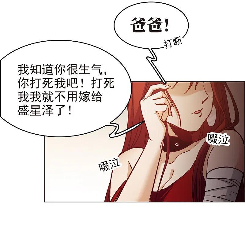 第3话1作天作地烦人精-世界第一巨星-飒飒动漫（第14张）