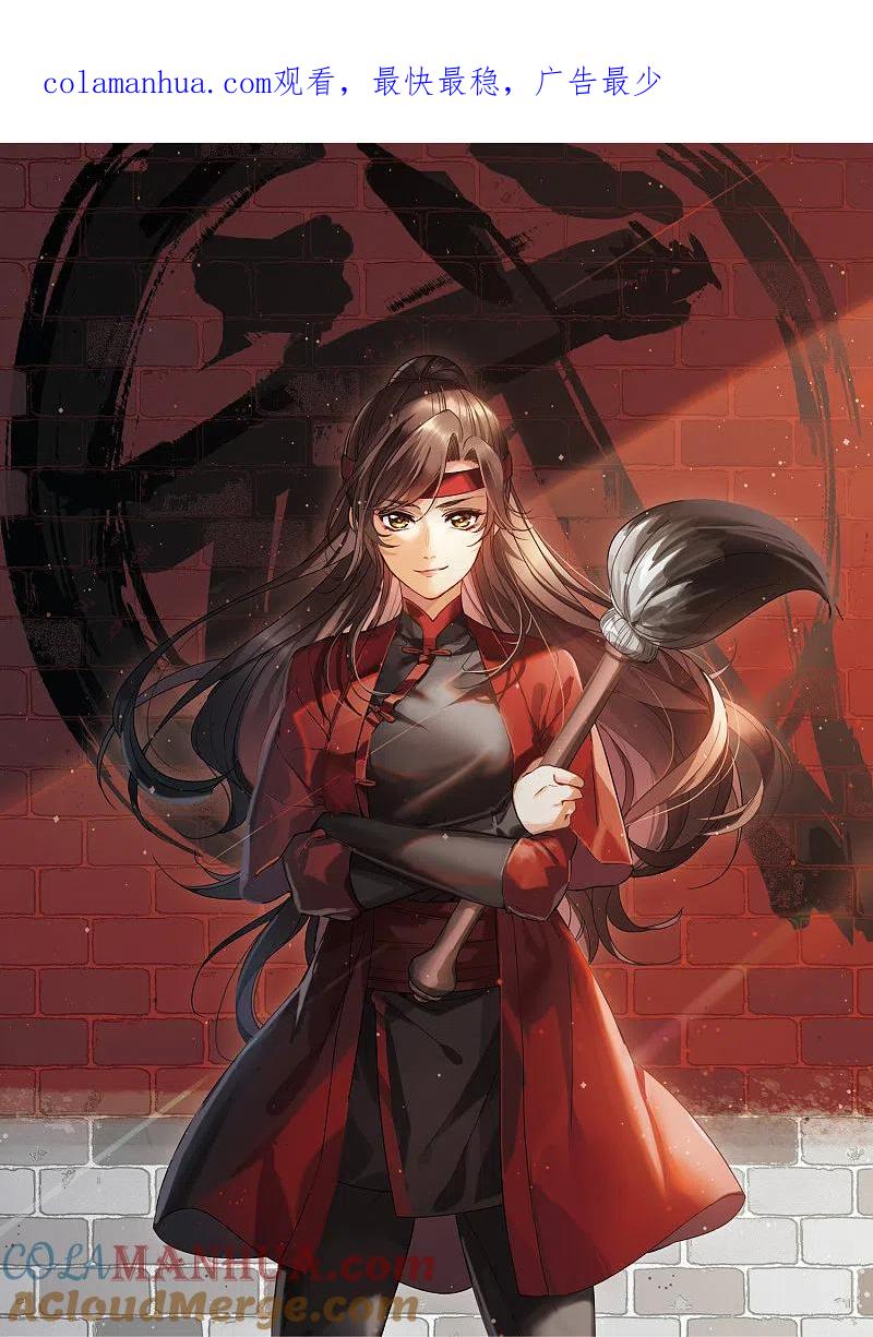 第3话1作天作地烦人精-世界第一巨星-飒飒动漫（第1张）