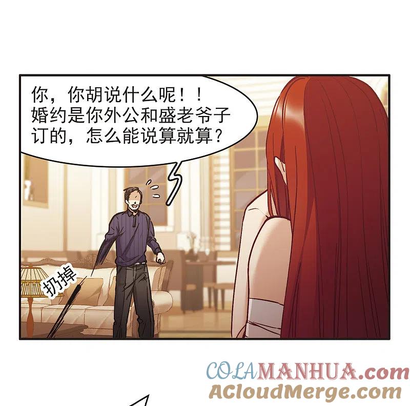 第3话1作天作地烦人精-世界第一巨星-飒飒动漫（第15张）