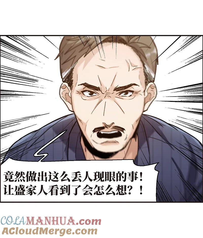 第3话1作天作地烦人精-世界第一巨星-飒飒动漫（第7张）