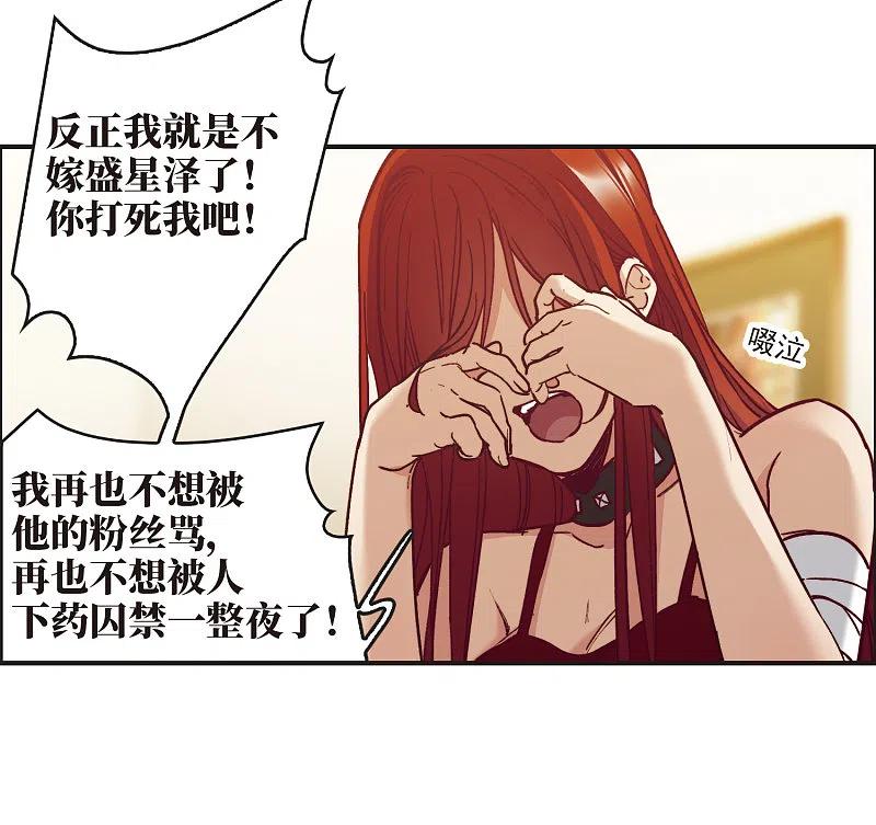 第3话1作天作地烦人精-世界第一巨星-飒飒动漫（第16张）