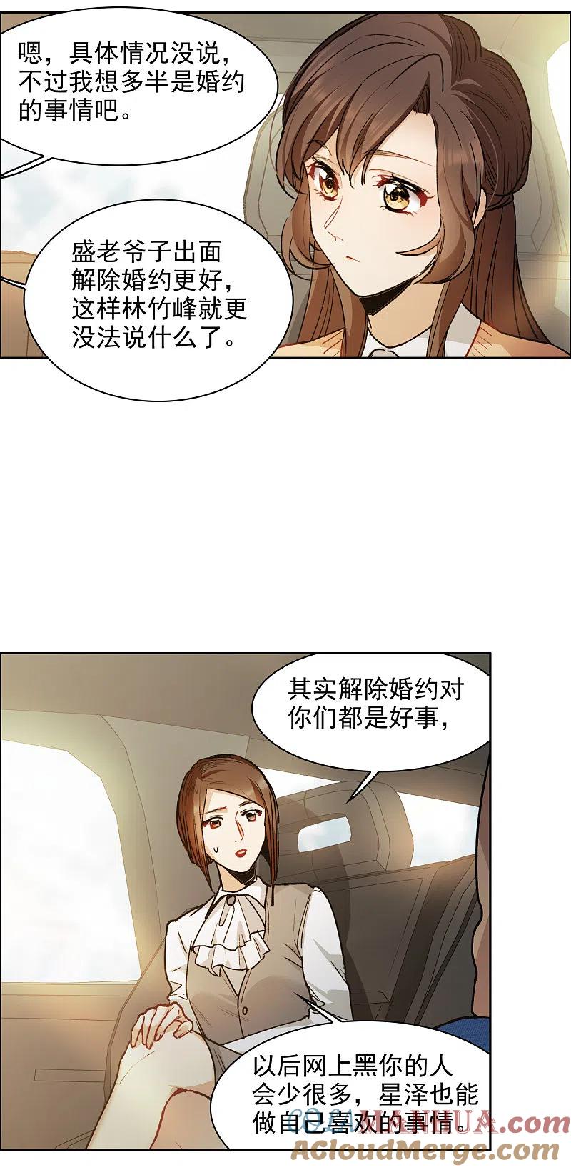 第31话1前世注定的缘分-世界第一巨星-飒飒动漫（第21张）